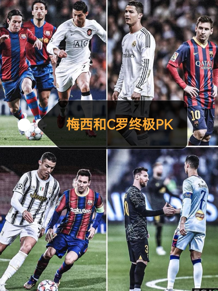 开云体育中国-马竞战平皇马,梅西乌龙送礼足总杯