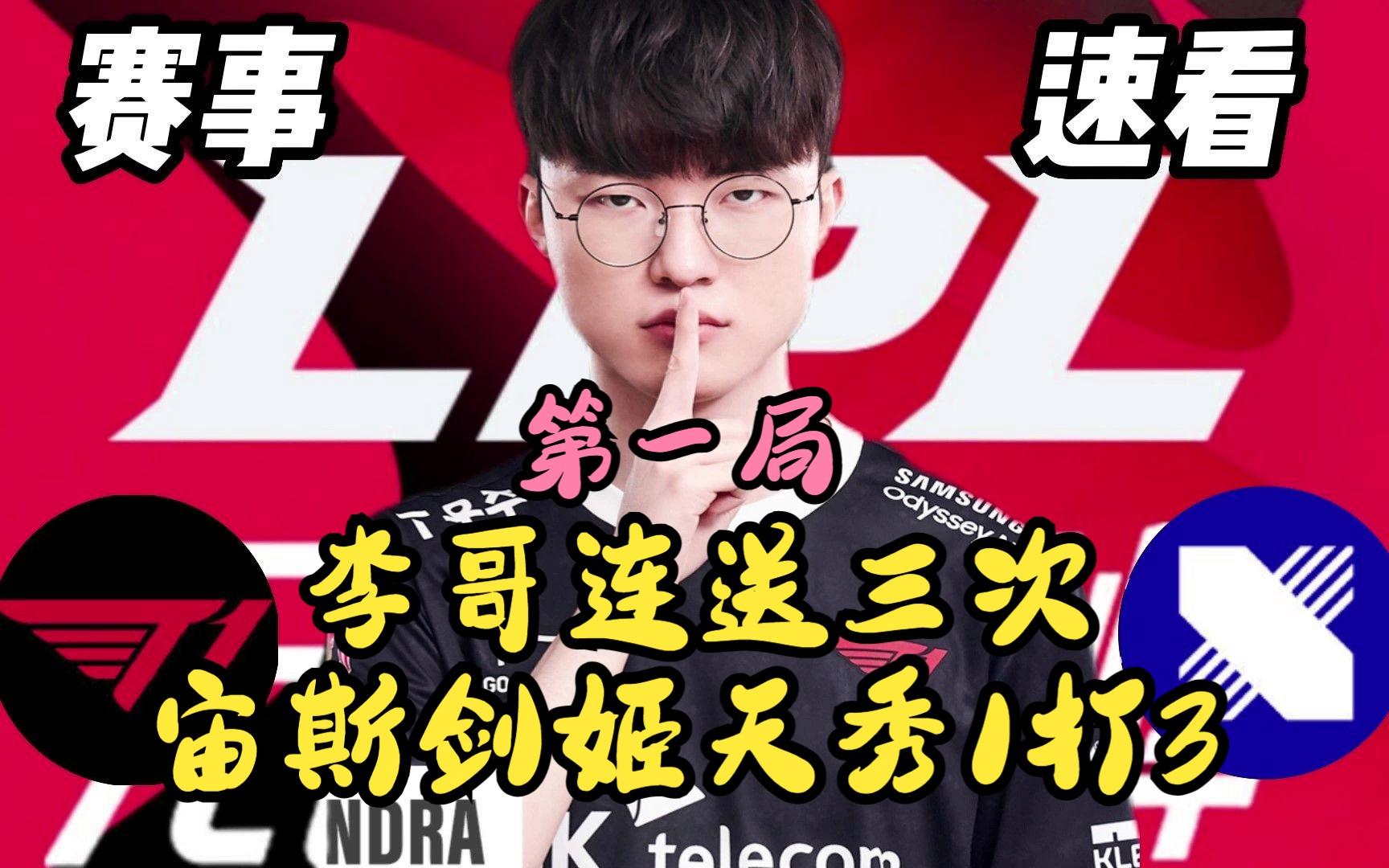 开云体育APP下载-MAD险胜DRX,Zeus单局斩获MVP入围赛3:2(釜山)