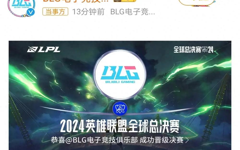 开云体育在线-包含FPX绝杀BLG,Xiaohu单局斩获MVP四强赛3:0(广州)的词条