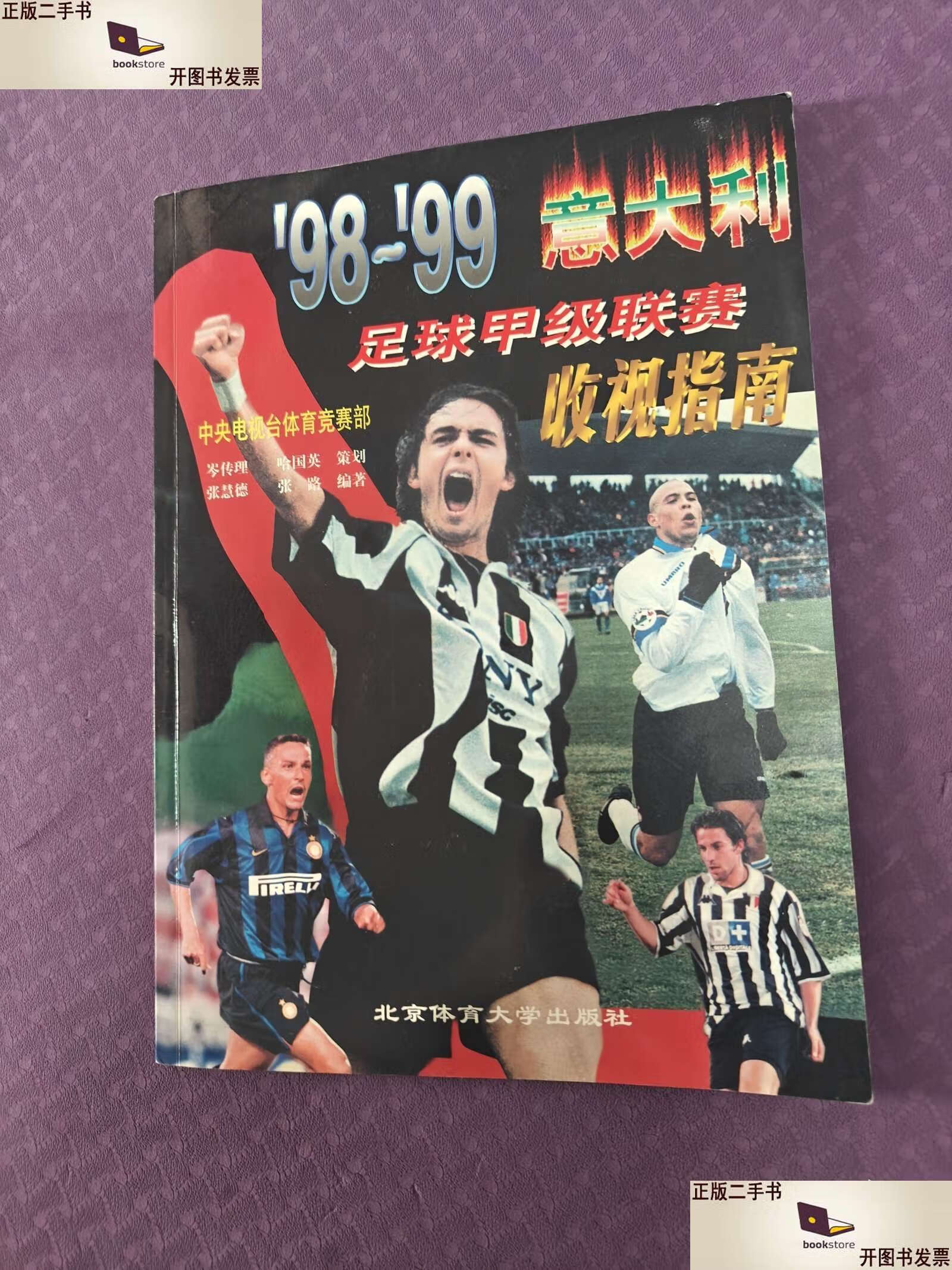 开云体育官网-足球比赛收视率大增，观众喜爱