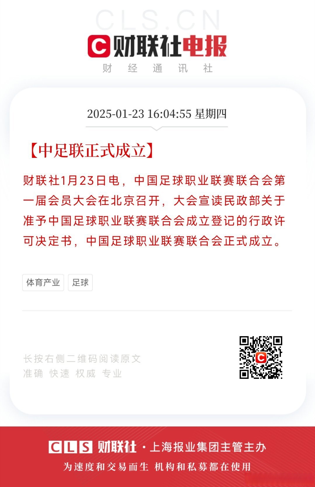 开云官网-关于国内足球职业联赛迎来转折点,球队备战状态良好的信息