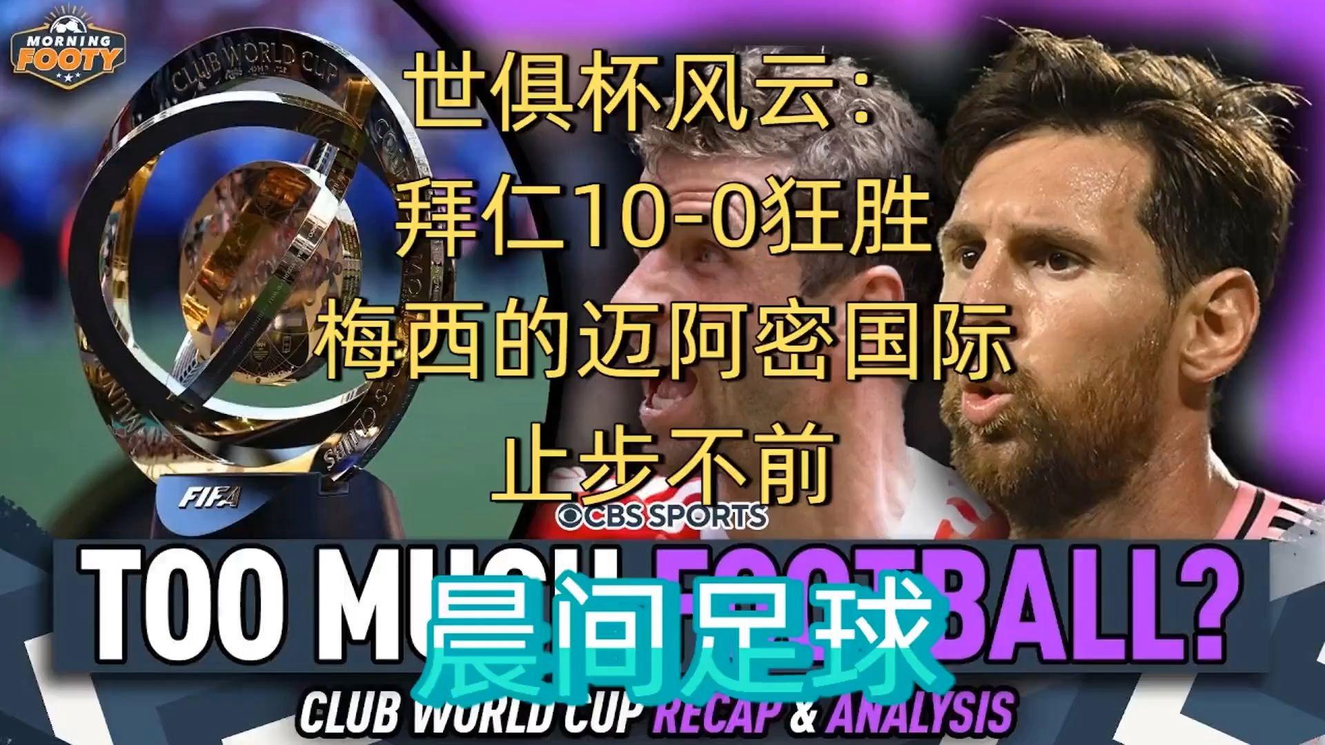 包含世界杯惊险逆转取胜,粉丝狂欢不已的词条 包含世界杯惊险逆转取胜,粉丝狂欢不已的词条